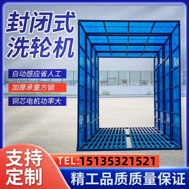 封闭式工程洗轮机带棚全自动建筑工地洗车机冲洗平台洗车槽洗车台