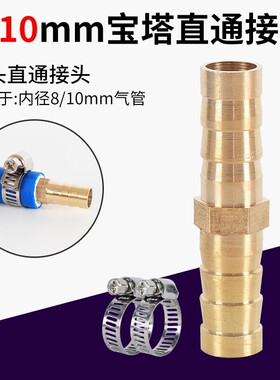 宝塔二通三通8mm对接 铜直通10mm延长接三接插气管软管快速转换头