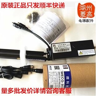 电梯配件/电梯光幕/微科917A光幕94束WECO917A61全新现货包邮