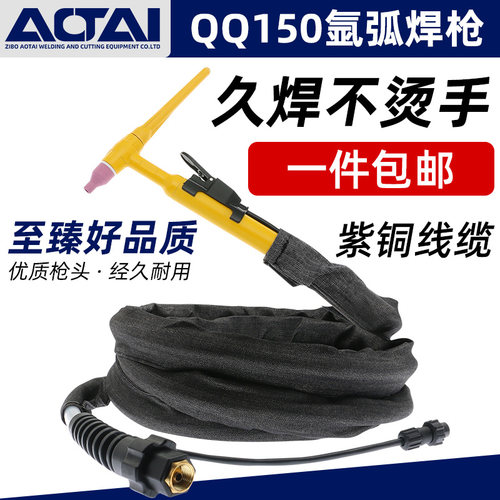 QQ150A氩弧焊枪TIG200 WS250氩弧焊机配件焊抢焊把线矽胶管焊枪线