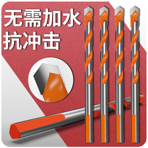 瓷砖钻头混凝土打孔开孔霸王钻合金三角钻6mm玻璃水泥大全手电钻