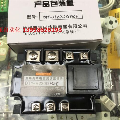 KEJIKEYI杭州西子 DTY-H220D190H 全隔离单相交流调压模块 1-5V