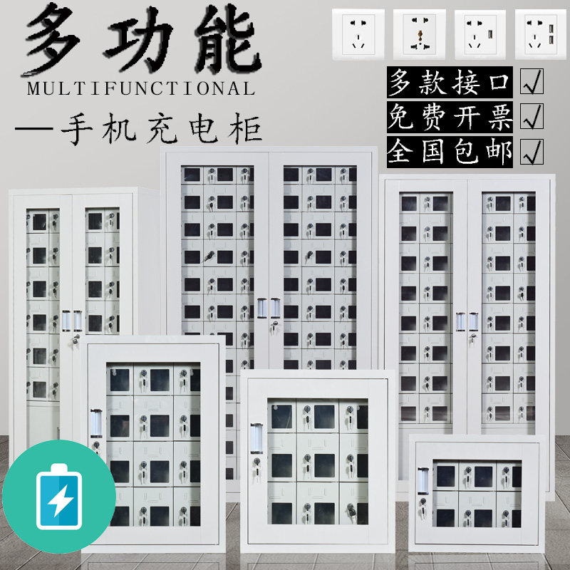 钢制手机充电柜多功能存放柜部队医院手机保存柜员工手机屏蔽柜