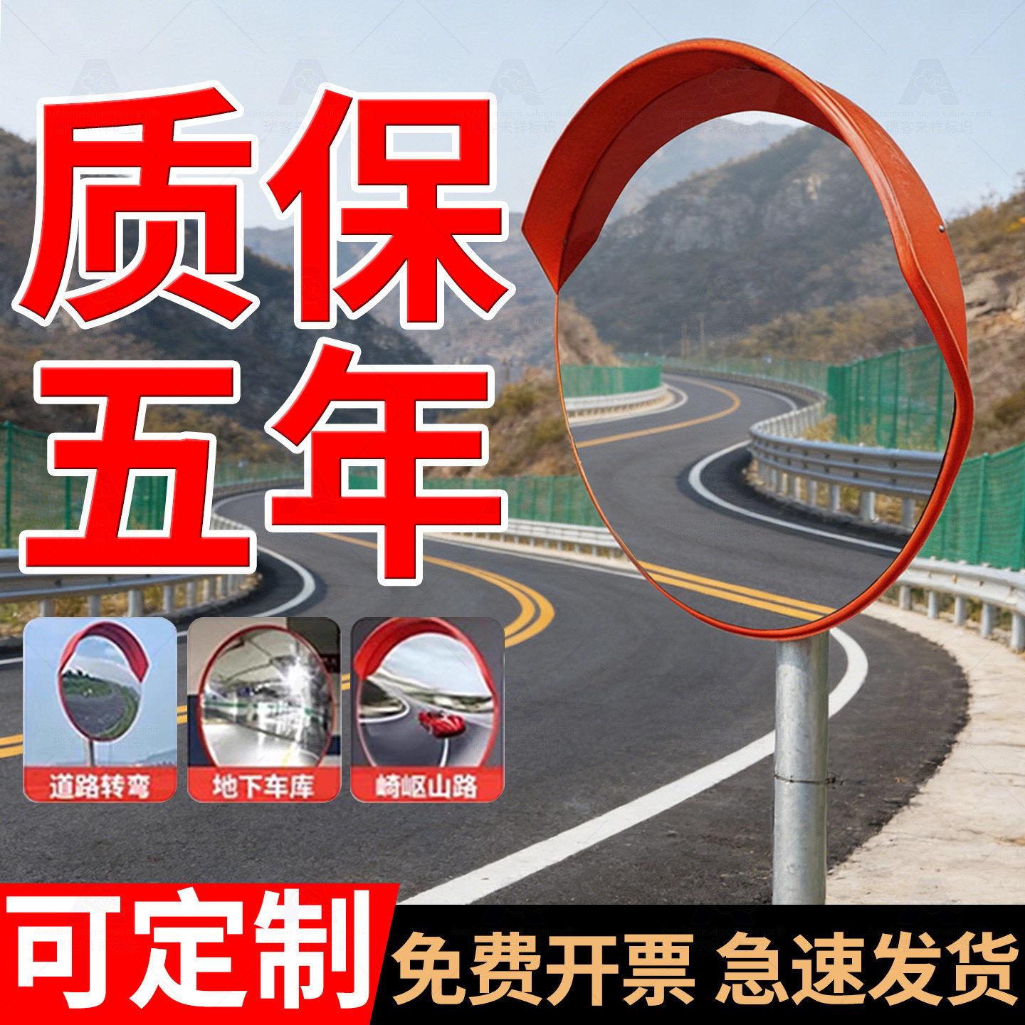 道路交通盲区反光凸面镜