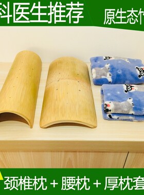 竹枕头硬枕U型半圆修护颈椎腰椎专用牵引护理实木圆柱竹制品