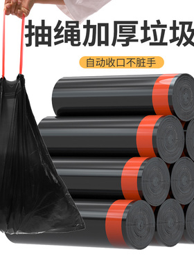 自动收口抽绳式垃圾袋家用厨房手提式加厚黑色穿绳中大号塑料袋