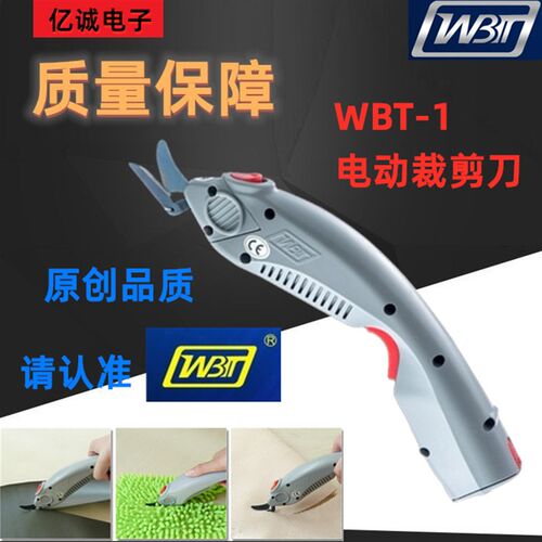 WBT-1手持式电动剪刀裁布服装裁剪刀玻璃纤维修边皮革电剪刀裁布