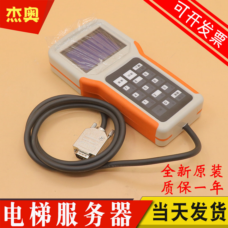 适用林肯电梯系统调试器 主板操作器 服务器 适用LCM600电梯配件