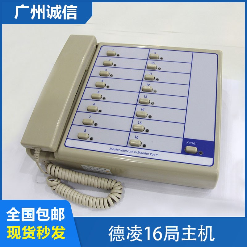 德凌电梯五方对讲系统NKT(1-1)16A16局通话监控主机 NBT(1-1)16A