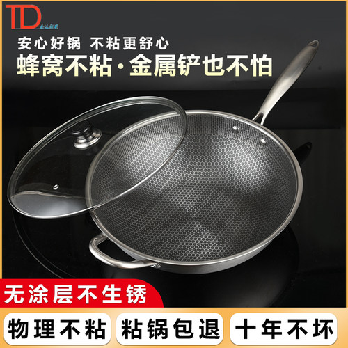 德国不锈钢炒锅304食品级电磁炉上的炒锅不粘锅34cm北欧风格家用