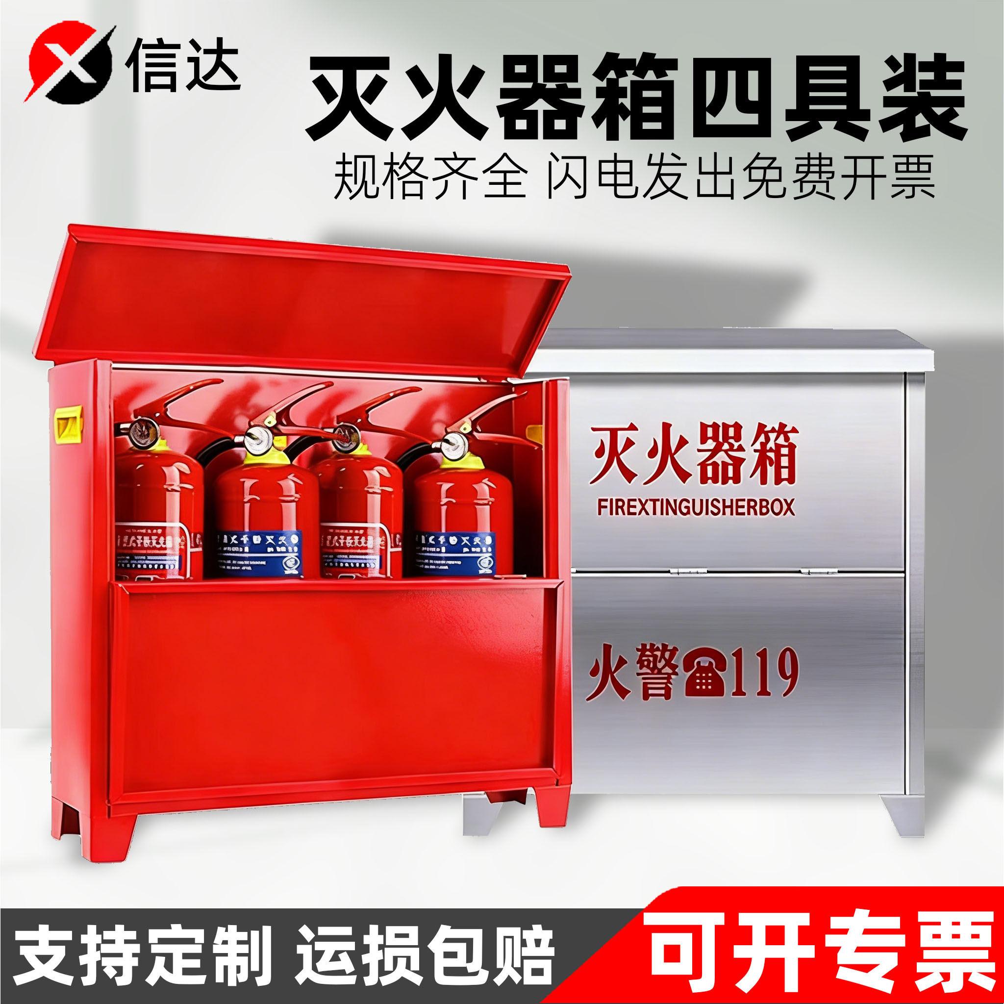 灭火器箱4祇装3/4KG干粉5