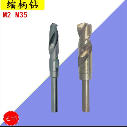 大连缩柄钻38-50 1/2柄钻 M2等柄麻花钻 含钴小柄麻花钻头50 48