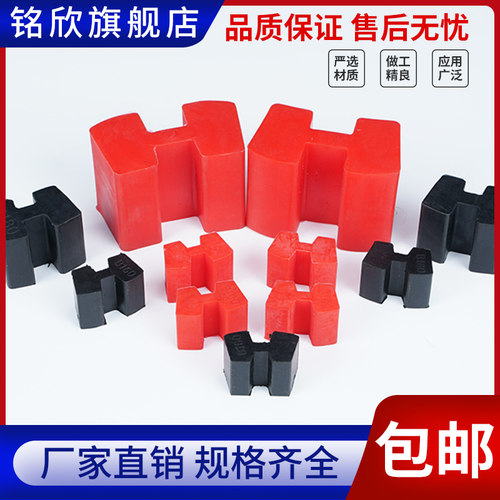 H型联轴器弹性块工字型缓冲垫弹性体H块A/B80/95/110/125/140/160