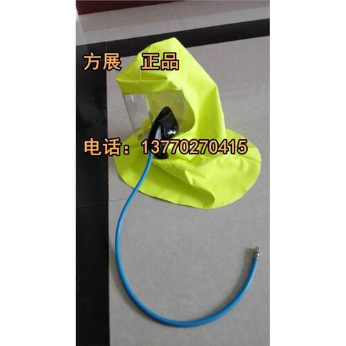 方展原厂EEBD逃生呼吸面