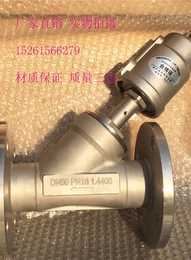 不锈钢法兰式Y型耐高温气动角座阀DN15-DN100全不锈钢蒸汽角座阀