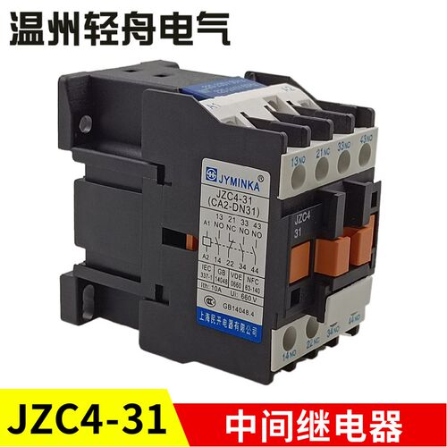 上海民开电器交流接触器式中间继电器JZC4-31(CA2-DN31)22 40