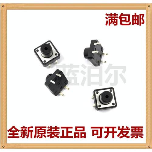 法国C&K原装进口12*8.5