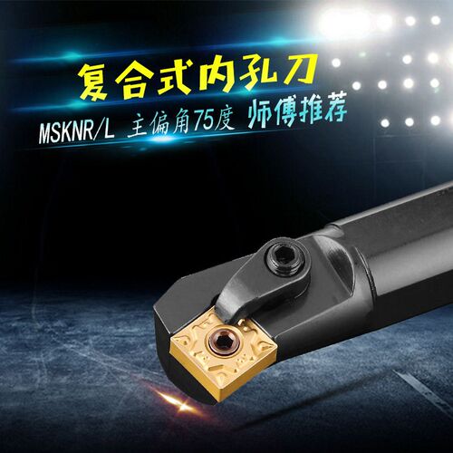 数控车刀75度内孔刀杆S20R25S32T-MSKNR12方形8个刀尖 车床镗孔刀