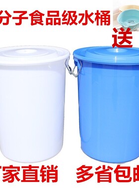 塑料水桶加厚家用装米面桶酿酒发酵大号圆储水桶带盖清洁桶食品级