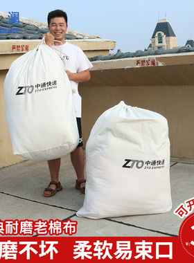 奕澜 邮政快递包裹袋帆布袋 编织袋搬家 打包袋 袋子帆布 大容量
