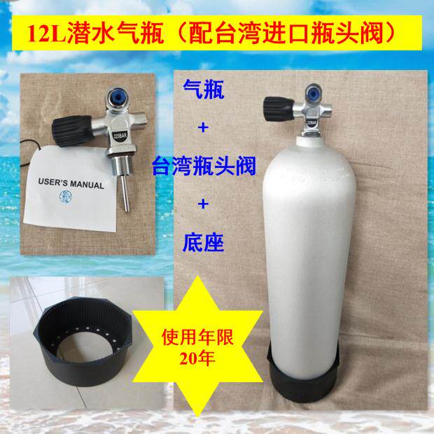 台湾制12升铝合金碳纤维潜水高压氧气罐 进口潜水装备配件