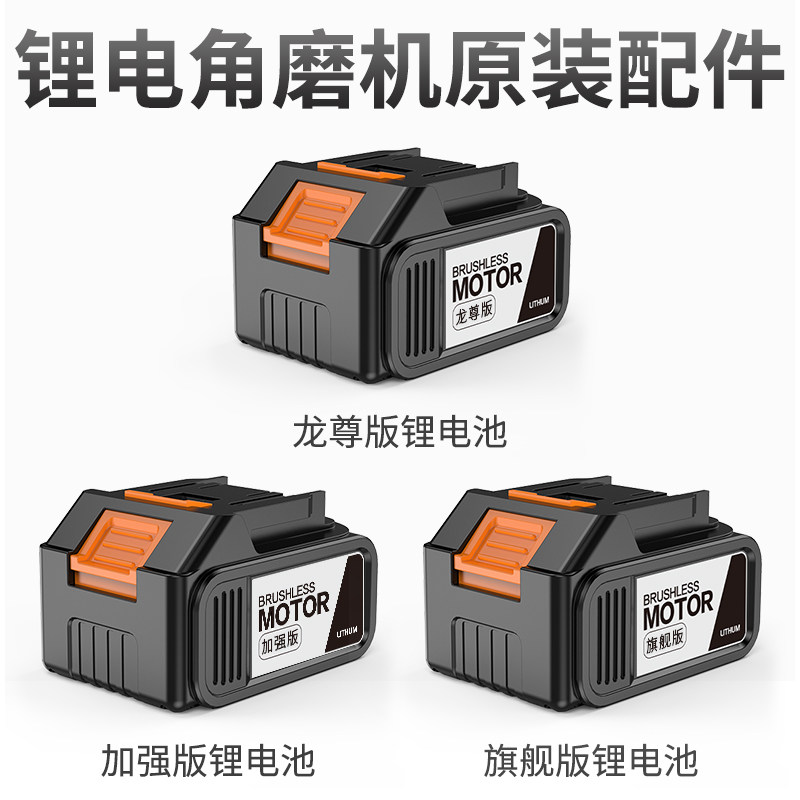 锂电池20V21V通用电动工具电链锯手电钻角磨机电锤往复锯原装配件