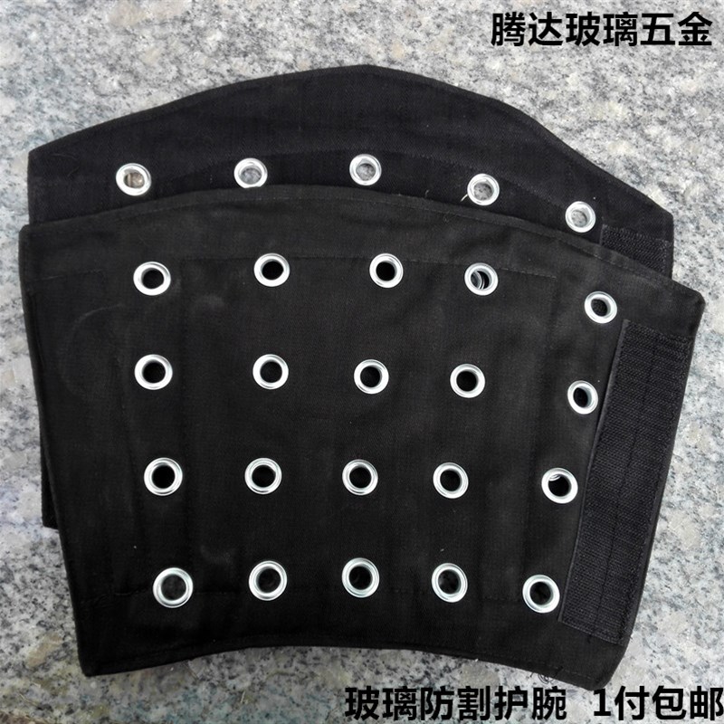 加厚玻璃护腕防割护臂 抗划伤 防玻璃划伤 钢条编织护腕包邮