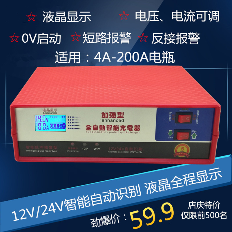 汽车电瓶充电器12V24V摩托车电池冲电器12伏脉冲修复蓄电池充电机