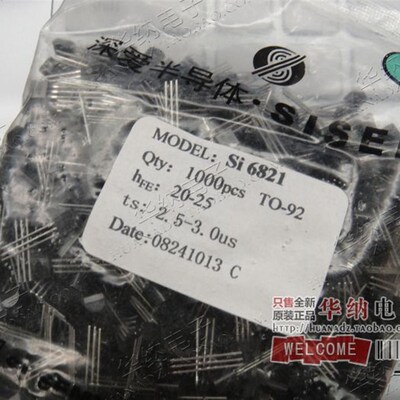 正品深爱半导体 开关三极管 SI6821 替代 BUL6821 XW6821 TO-92