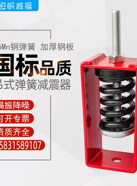 吊式阻尼弹簧减震器风机防振丝杆吊装空调音响消防盘管吊顶隔振器