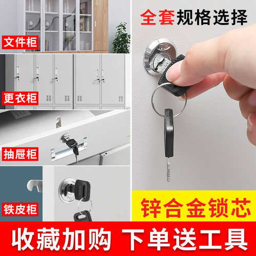 更衣柜子锁芯铁皮柜文件柜锁柜门锁储物柜门锁子信箱转舌锁具大全