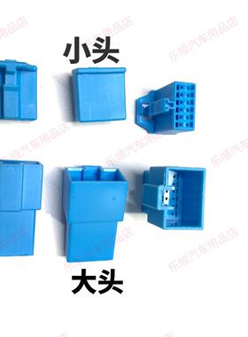 DJ7126-0.6-21蓝色 汽车线束连接器插头 车用接插件 含端子12P