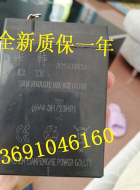 卡特蓄电池6V4AH/20HR儿童车电动玩具摩托汽车 电子秤6V4.0AH电瓶