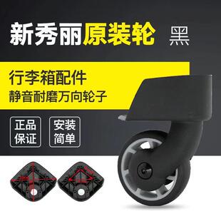 新秀丽拉杆箱JY109轮子V22行李箱105旅行箱110万向轮106密码锁44D