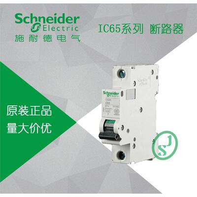 耐德电气断路器空开Ac