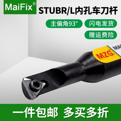 数控刀具镗孔内孔车刀杆93度STUBR/LS0806J/S1006K/S1207K/S1607M
