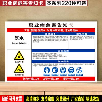 氨水定制防水黏性贴纸PV