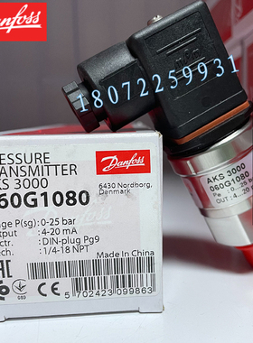 DANFOSS  AKS3000-2431-A1EC04-0 060G1080 正品丹佛斯压力变送器