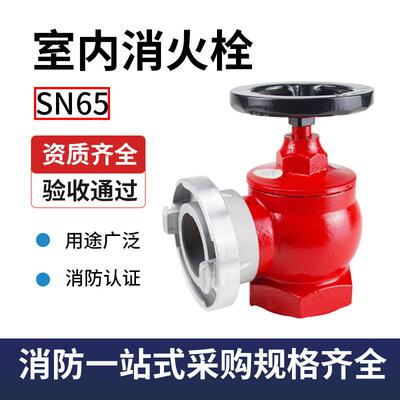 室内消火栓SN65消防器材2
