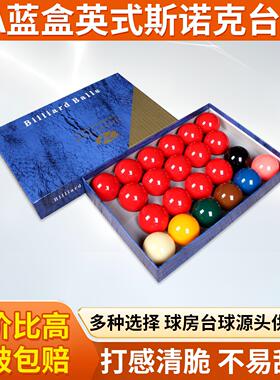 新康3A斯诺克球专用球标准英式52.5MM水晶台球子桌球台球球珠一套