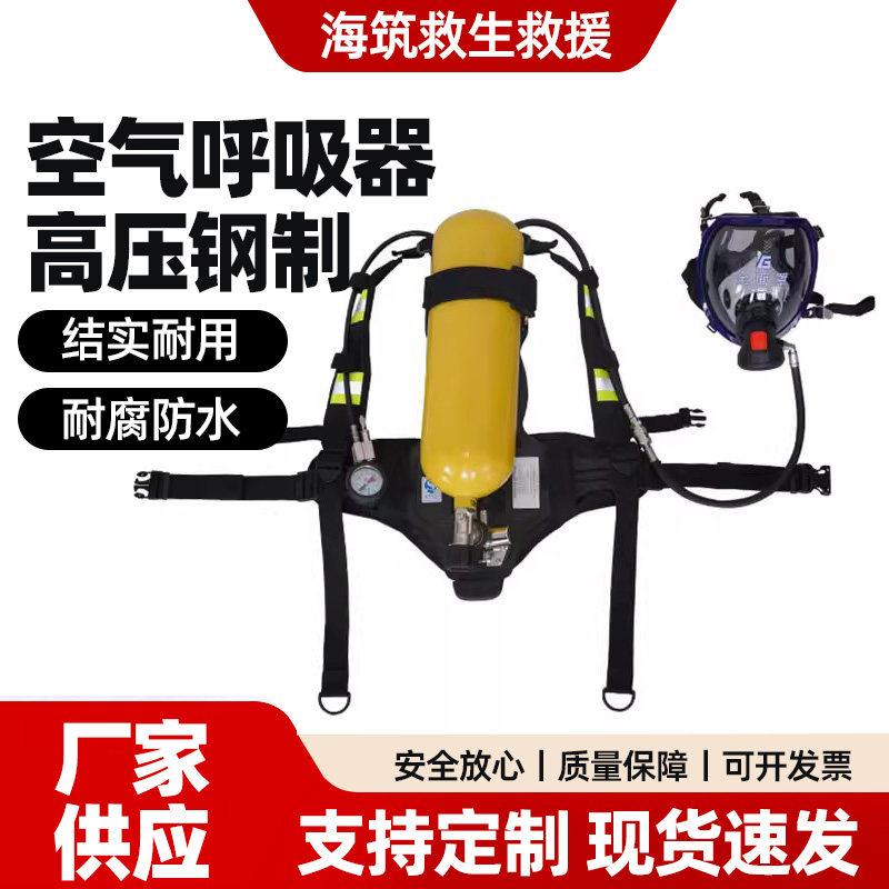 30mpa钢正压式空气呼吸器