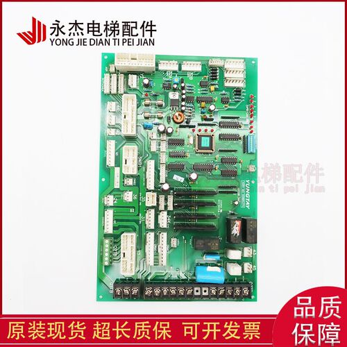 永大电梯轿顶板DD003706通讯板DD007642/SDCGB/R37G049/DD005374