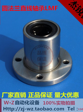 精密 圆法兰直线轴承 LMF6 100UU 导轨 滑轨 滑块 光轴 导套 新品