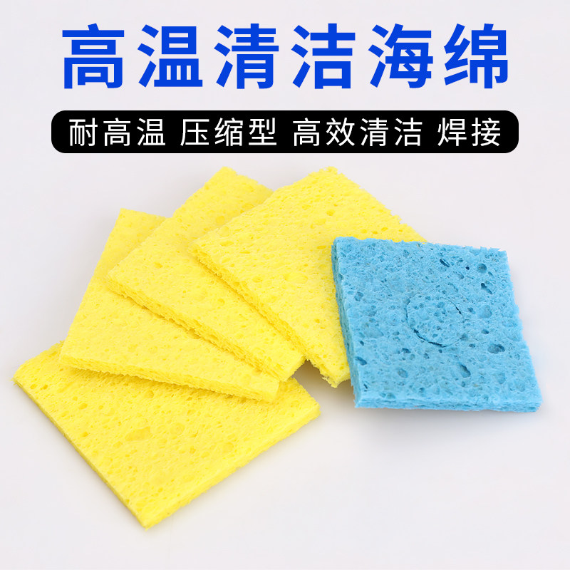 烙铁海绵耐高温海绵 加厚压缩型焊接除锡片洗电烙铁头清洁海棉垫