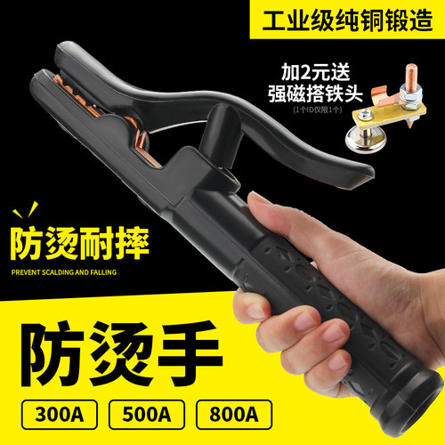 电焊机焊把钳电焊钳电焊夹线工业级纯铜不烫手黑金刚800 小型迷你