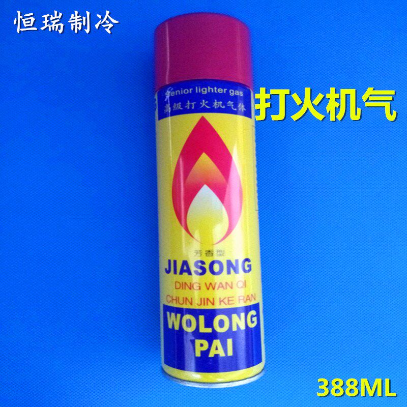正品打火机气体大瓶通用高纯度气388ml包邮配件创意充打火机气