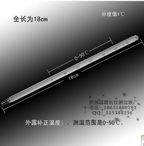包检高精度cok23C外露补正 0-50水银温度计高精度