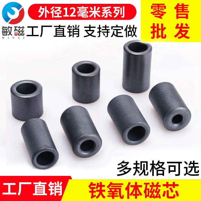 磁环滤波抗干扰磁芯铁氧体镍锌屏蔽防抗干扰滤波器磁通12*20*5.6