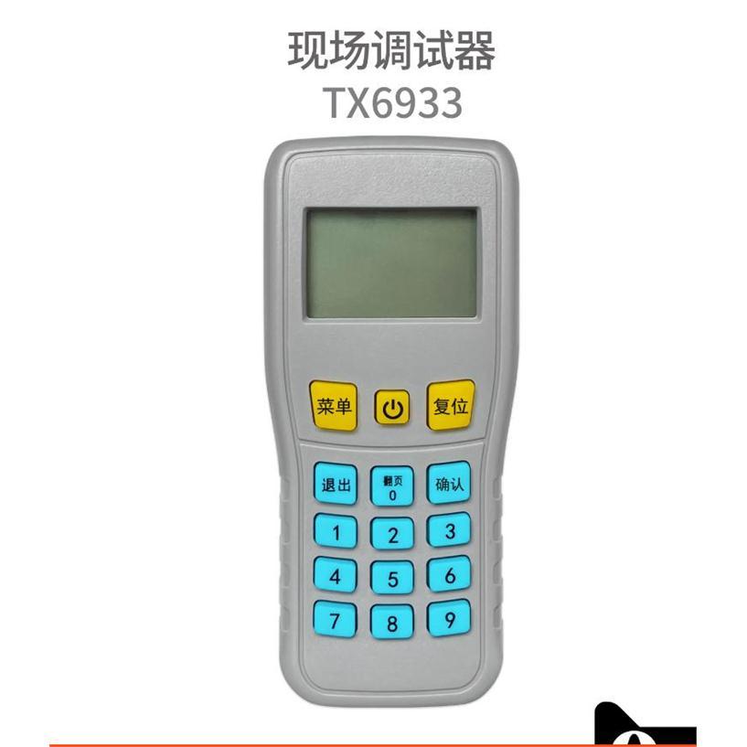 原装正品店泰和安TX6933