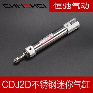 SMC型CDJ2D16不锈钢迷你微型小型气缸CA摆尾型20304560708090100